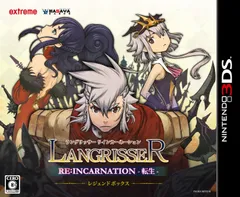 ラングリッサー リインカーネーション-転生- (初回限定) レジェンドボックス - 3DS [Amazon特典無]
