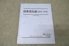 【駿台テキスト】日本史12冊セット 91GGr+UqhzL._UF350,350_QL50_.jpg
