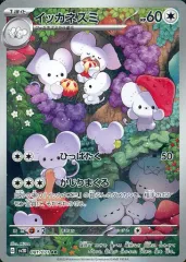 2025年最新】イッカネズミarの人気アイテム - メルカリ