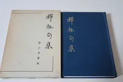 2024年最新】書道大辞典の人気アイテム - メルカリ