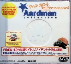 2025年最新】アードマン・コレクションの人気アイテム - メルカリ