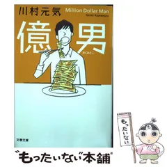 2024年最新】日本を元気にの人気アイテム - メルカリ