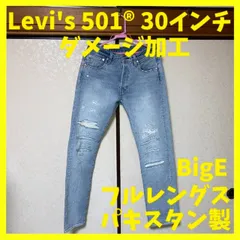 リーバイス 501® 30インチ ダメージ加工 パキスタン製
