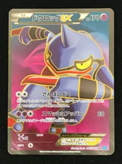 2025年最新】ドクロッグEX SRの人気アイテム - メルカリ