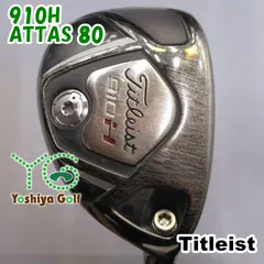 Titleist 910H 24° ユーティリティ フレックスS タイトリスト 910H ユーティリティの試打レビュー 口コミ・評価