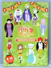 神様はじめました スペシャルイベント ミカゲ社例大祭 パンフレット - Kamisama Kiss / Hajimemashita Special Event 