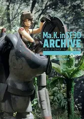 [新品][書籍]Ma.K. in SF3D ARCHIVE Special  2013.7-2015.12 vol.4