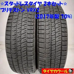 2025年最新】195/65r15 スタッドレス プリウスの人気アイテム - メルカリ