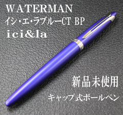 自分へのご褒美に🎵高級ボールペン・万年筆🖊️