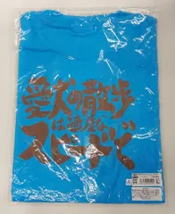 ムービック 銀魂 サブタイこれくしょん!Tシャツ 第45話 ライトブルー 男性用Lサイズ 男性用L