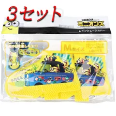 【3セット】 レインシューズカバー ミニオン M 【pto】