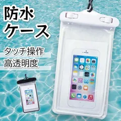 防水スマホケース スマホポーチ 防水 プール 海 水遊び ホワイト ブラック アウトドア 川釣り 海釣り スマホショルダー 撥水 タッチパネル