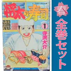 2025年最新】将太の寿司の人気アイテム - メルカリ