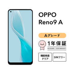 OPPO Reno9 A CPH2523 128GB ナイトブラック ムーンホワイト  SIMフリー （楽天モバイル） Aグレード