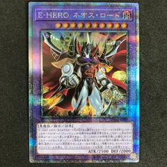 2025年最新】E-HERO ネオス・ロード 25thの人気アイテム - メルカリ