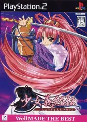【中古】PS2ソフト 少女義経伝 [ベスト版]