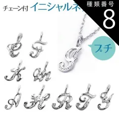 種類8:F/アズキチェーン45cmx0.1cm ハワイアンジュエリー ネックレス   【チェーン付】 ペンダントトップ ヘッド シルバー925 ロジウム コーティング | イニシャル 名前 プチ プルメリア 波 メンズ レディース プレゼント 誕生日 記念日