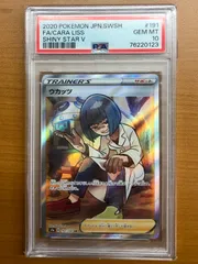 2025年最新】ウカッツ sr psa10の人気アイテム - メルカリ 2025年最新】ウカッツ sr psa10の人気アイテム - メルカリ
