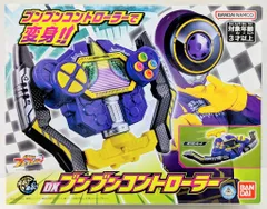 バンダイナムコ ブンブンカーシリーズ対応 爆上戦隊ブンブンジャー DXブンブンコントローラーのサムネイル
