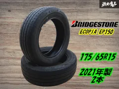 アクア　ヴィッツ　アクシオ　ポルテスペイド　175/65R15 夏タイヤ BRIDGESTONE 新車外し 175/65R15 アクア ヴィッツ スペイド