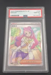 2025年最新】ミモザ sr psa10の人気アイテム - メルカリ