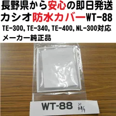 2024年最新】レジ te-340の人気アイテム - メルカリ