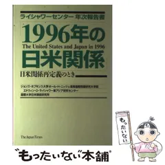 2024年最新】ライシャワー東アジア研究センターの人気アイテム - メルカリ