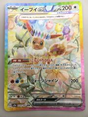 ポケモンカード イーブイEX 223/187 SAR 美品 2505LO038のサムネイル