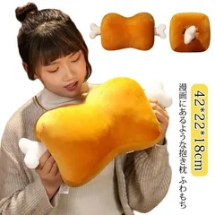 肉　ぬいぐるみ　まとめ売り 楽天市場】骨付き 肉 ぬいぐるみ クッション 漫画肉 大きい