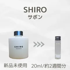 2025年最新】shiroサボンルームフレグランスの人気アイテム