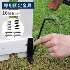 折り畳めるウッドフェンス用固定金具 (16個セット) WF-PG150-16  固定 金具 ペグ 杭 ウッド 木製 フェンス おしゃれ ゲート 扉 柵 屋外 庭 目隠し 防犯 門扉
