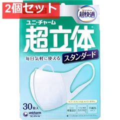 超立体マスク スタンダード かぜ・花粉用 大きめサイズ 30枚入 2個セット まとめ売りのサムネイル