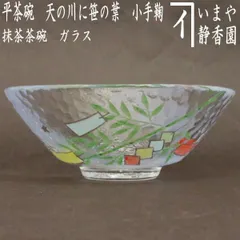 2025年最新】ガラス抹茶平茶碗の人気アイテム - メルカリ