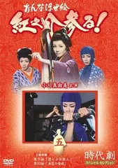 おんな浮世絵 紅之介参る! DVD 全巻セット 全13巻 全話 完結 Amazon.co.jp: おんな浮世絵 紅之介参る！【レンタル落ち】全7巻