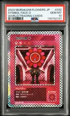 【PSA10】村上隆とトレカの世界 限定　オッドペタル　UR PSA10】村上隆とトレカの世界 限定 オッドペタル UR