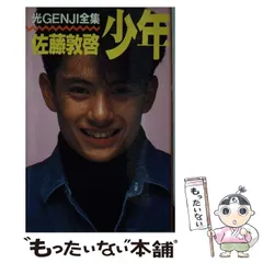2025年最新】光genji全集の人気アイテム - メルカリ