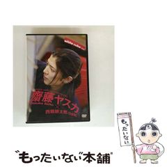 【中古】 おばけのウフフどくろじま大ぼうけん/ポプラ社/宮西達也 中古】 おばけのウフフ どくろじま大ぼうけん （ポプラ社の新