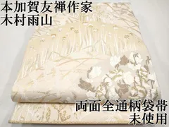 2025年最新】木村雨山の人気アイテム - メルカリ