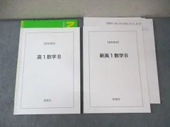 2025年最新】鉄緑会大阪校数学1Aの人気アイテム - メルカリ
