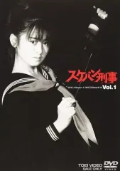 2025年最新】スケバン刑事 VOL.1 [DVD]の人気アイテム - メルカリ