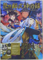 【正規品】安倍春明秘伝 陰陽師式神占い 式神カード付き 正規品】安倍春明秘伝 陰陽師式神占い 式神カード付き