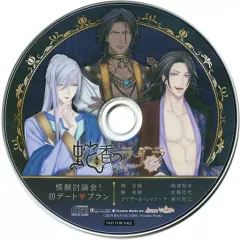 【中古】アニメ系CD 蛇香のライラ ～Trap of MUSK～ ステラワース特典ドラマCD「模擬討論会! 初デート?プラン」