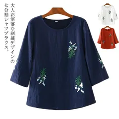 ブラウス シャツ レディース 刺繍 トップス 七分袖 Tシャツ プルーオーバー クルーネック ゆったり 体型カバー 着痩せ 薄手 送料無料 涼しい レトロ おしゃれ カジュアル 大きいサイズ 春 夏 #god1100