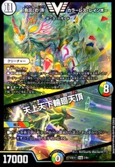 2026年最新】「色災」の頂 カラーレス・レインボー / 天上天下輪廻天頂
