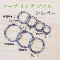 シルバー18G 1個 片耳 フープ リング ピアス サージカルステンレス製