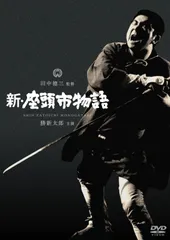 【中古セル】 座頭市 DVD-BOX　全6巻18枚組18作品収録 中古セル】 座頭市 DVD-BOX 全6巻18枚組18作品収録