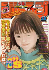 ジャンプ　1999 2025年最新】週刊少年ジャンプ1999の人気アイテム - メルカリ