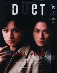 duet 20年05月号