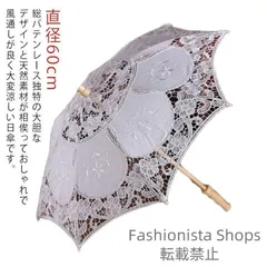 新品タグ付【長傘 日傘 】繊細 豪華バテンレース刺繍 高級日傘 黒 新品タグ付き【晴雨兼用 長傘】 繊細 高級感 豪華刺繍 2段式