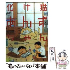 ☆水木しげる先生『水木しげる先生の謝恩会』美品 サイン落款 保証書有